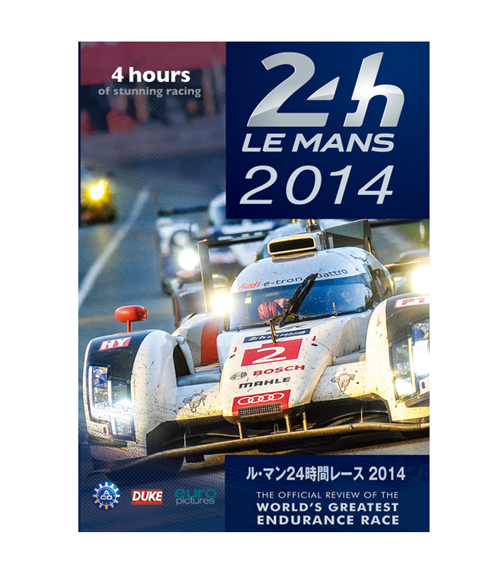 ル・マン24時間レース 2014 DVD版/lm24拡大画像