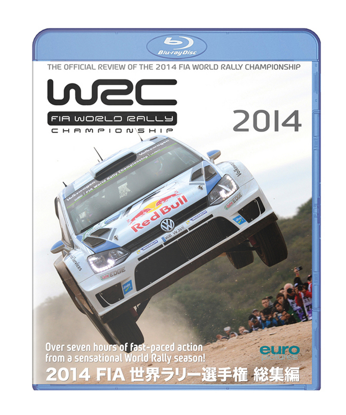 2014 FIA 世界ラリー選手権 総集編 ブルーレイ拡大画像