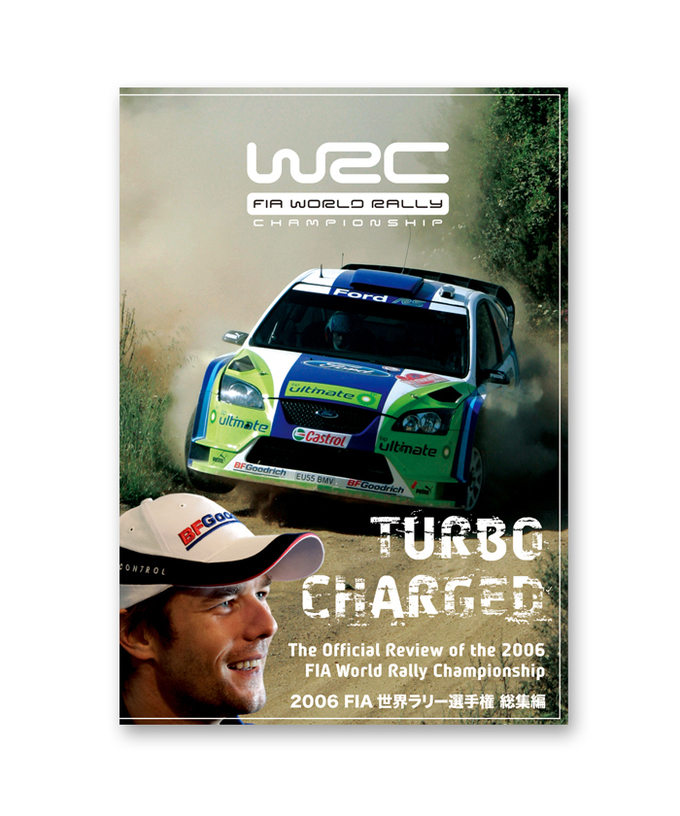 2006 FIA 世界ラリー選手権 総集編 DVD拡大画像