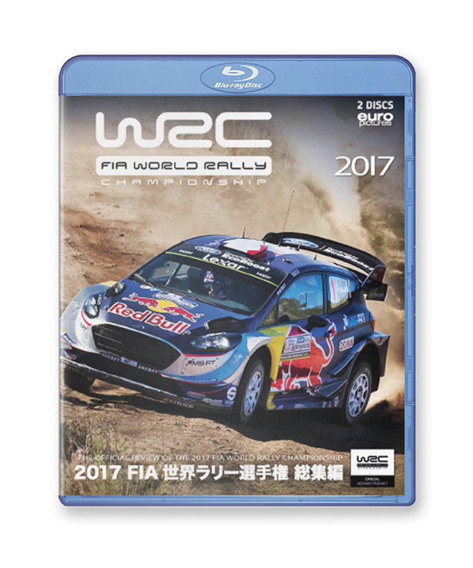 2017 FIA WRC 世界ラリー選手権総集編 完全日本語版 ブルーレイ版拡大画像