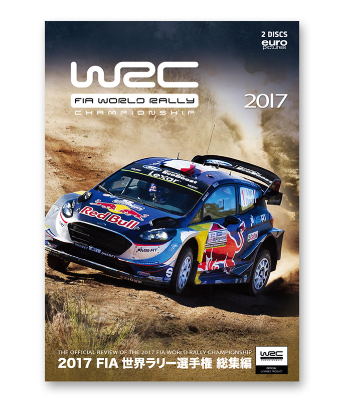 2017 FIA WRC 世界ラリー選手権総集編 完全日本語版 DVD版拡大画像