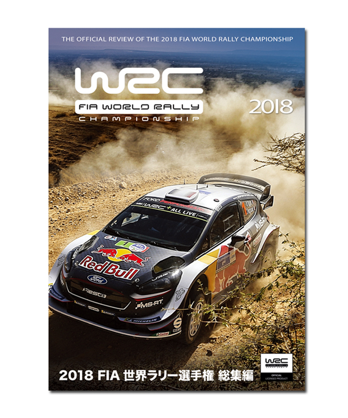 2018 FIA 世界ラリー選手権総集編 完全日本語版 DVD版拡大画像