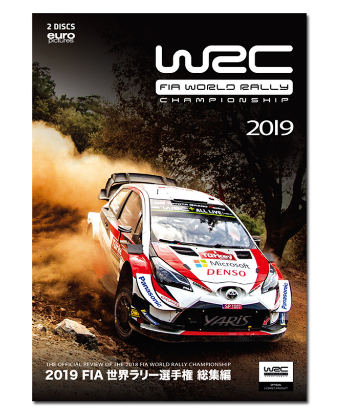 2019 FIA 世界ラリー選手権総集編　DVD版拡大画像