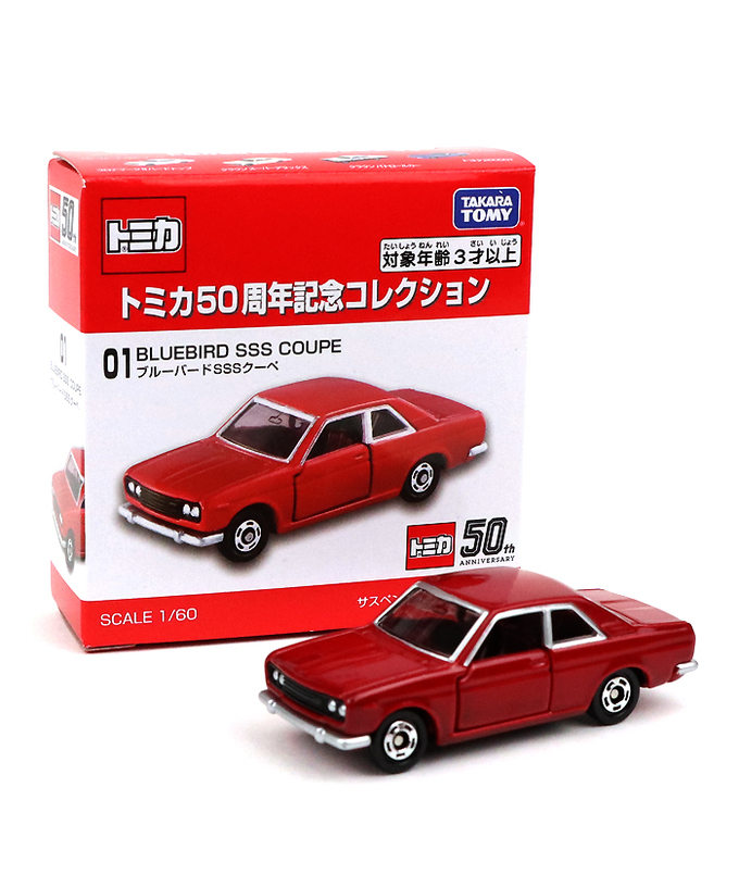 32 日産 トミカ トミカ50周年記念コレクション ブルーバードsssクーペ Euro Sports公式通販 32 日産 トミカ トミカ50周年記念コレクション ブルーバードsssクーペ Euro Sports公式通販