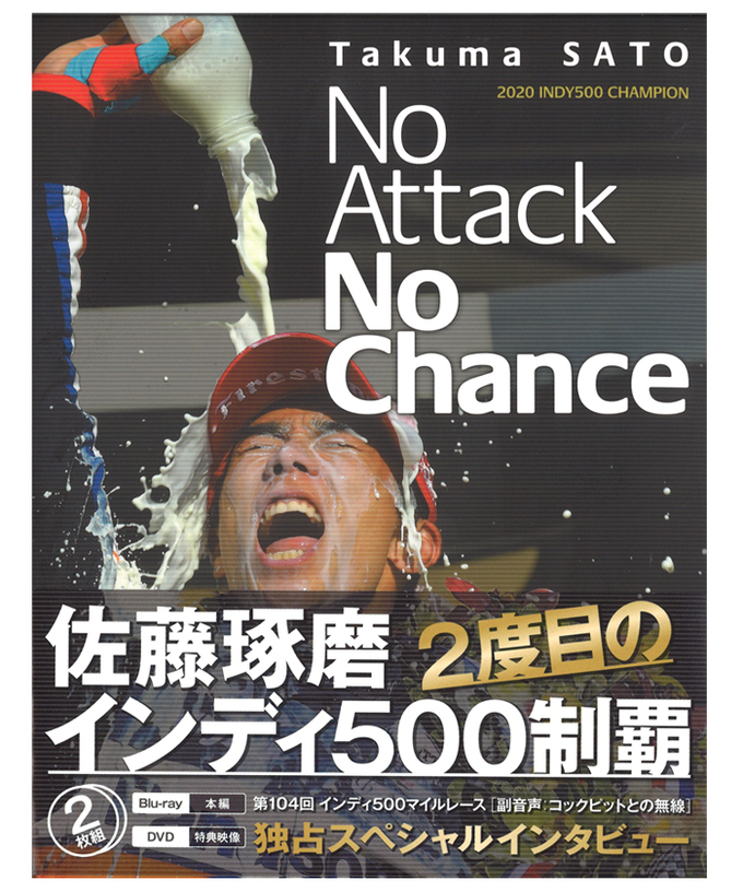 16 インディカー F1その他 佐藤琢磨 2度目のインディ500制覇 No Attack No Chance Blu Ray Euro Sports公式通販 16 インディカー F1その他 佐藤琢磨 2度目のインディ500制覇 No Attack No Chance Blu Ray Euro Sports公式通販