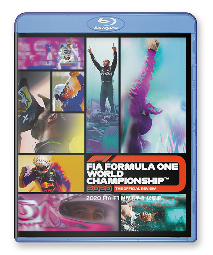2020 FIA F1世界選手権総集編 完全日本語版　Blu-ray版拡大画像
