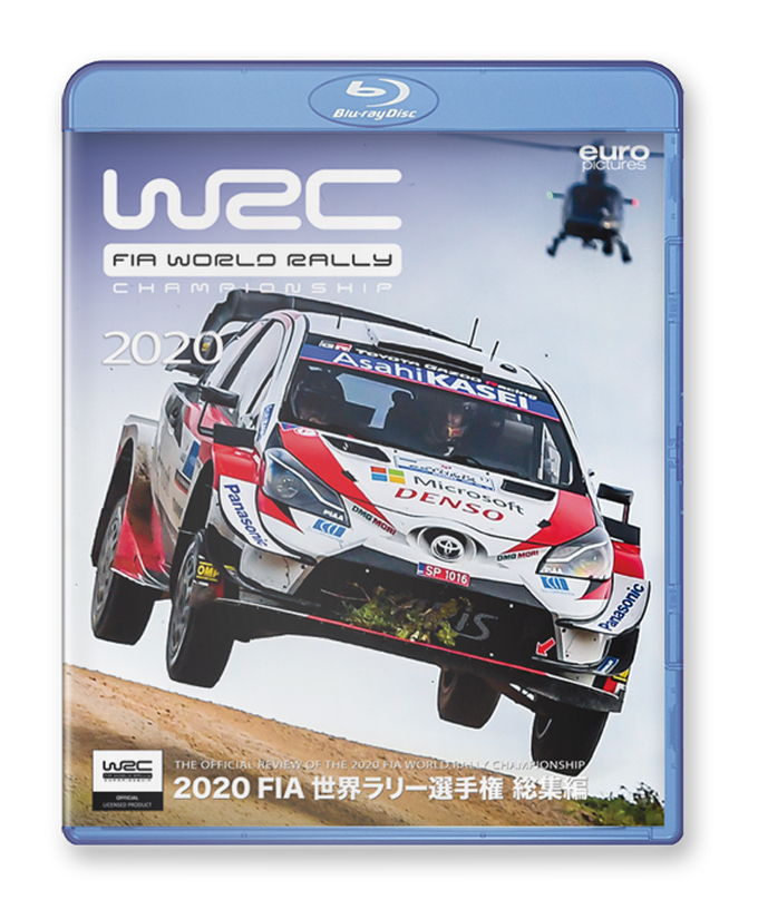 2020年 FIA 世界ラリー選手権総集編　Blu-ray版拡大画像