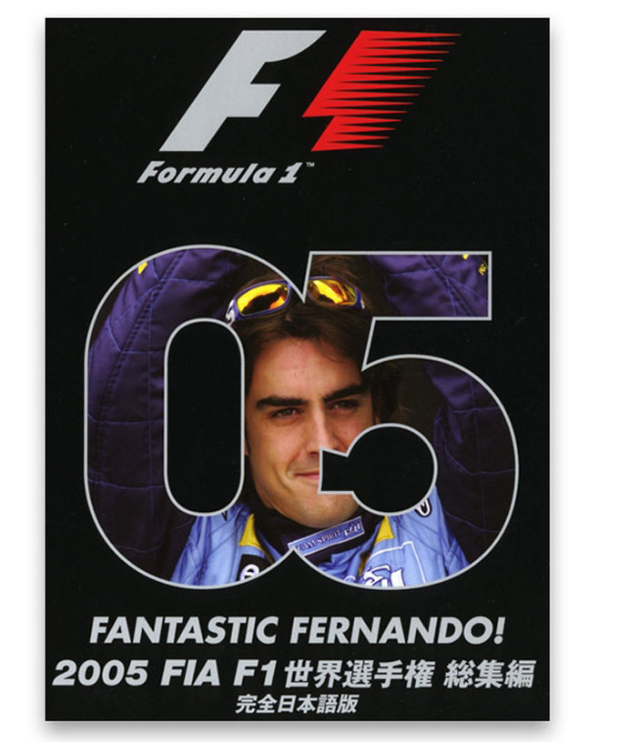 2005 FIA F1世界選手権総集編 DVD　完全日本語版拡大画像