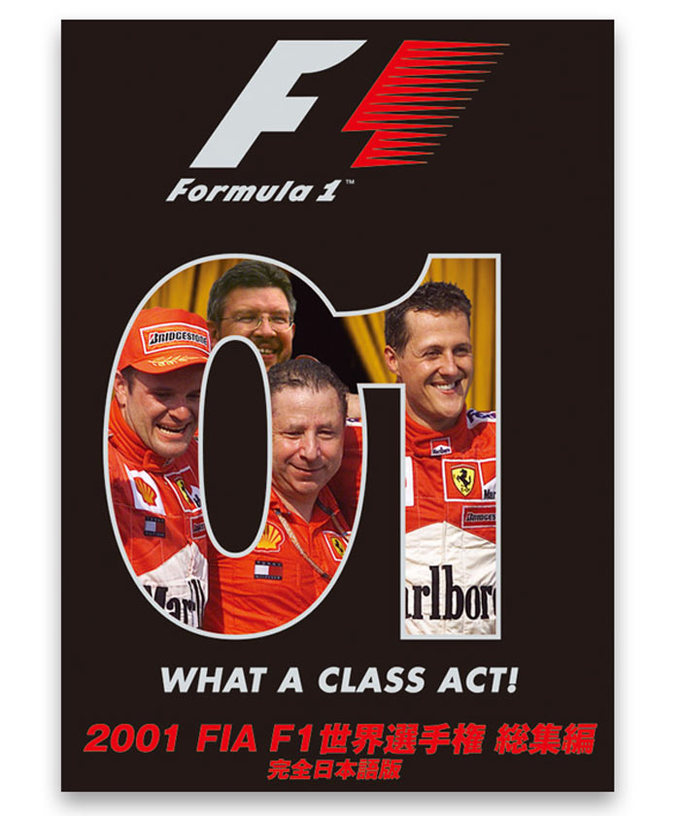 2001  FIA  F1世界選手権総集編  完全日本語版 DVD拡大画像