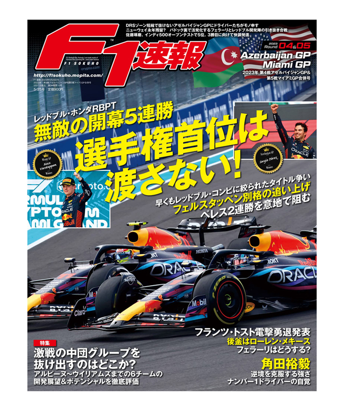 2023 ステッカー HONDA F1 - 4