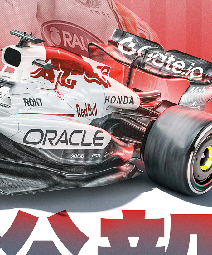 角田裕毅 オラクル レッドブル レーシング 2025年 日本GP ポスター拡大画像