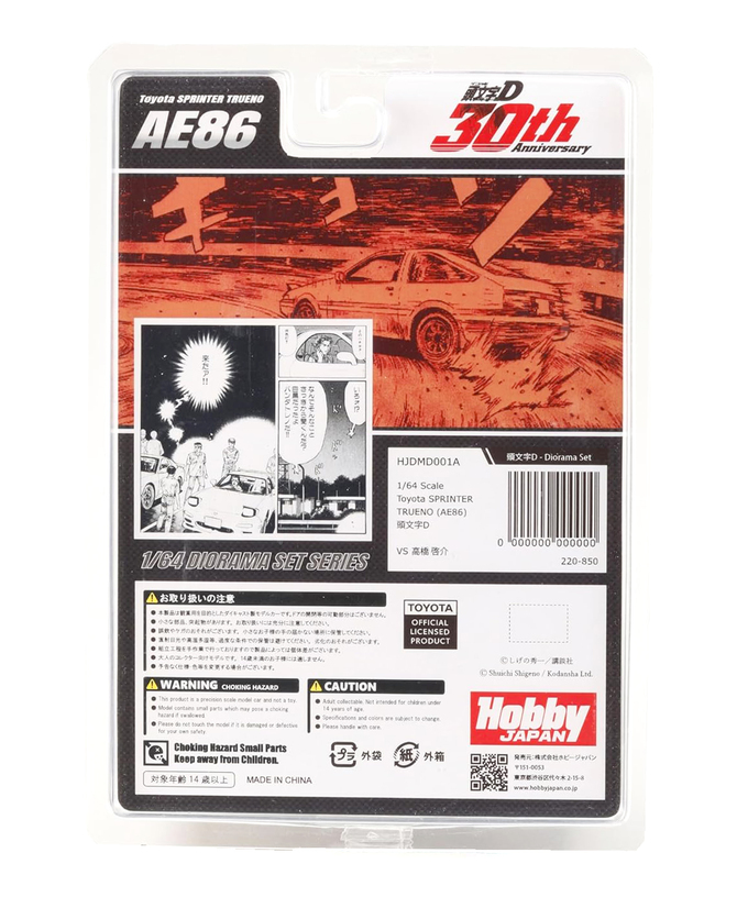 Hobby JAPAN 1/64スケール 頭文字D 30周年記念 Toyota SPRINTER TRUENO (AE86) / 頭文字D 藤原拓海 VS 高橋啓介拡大画像