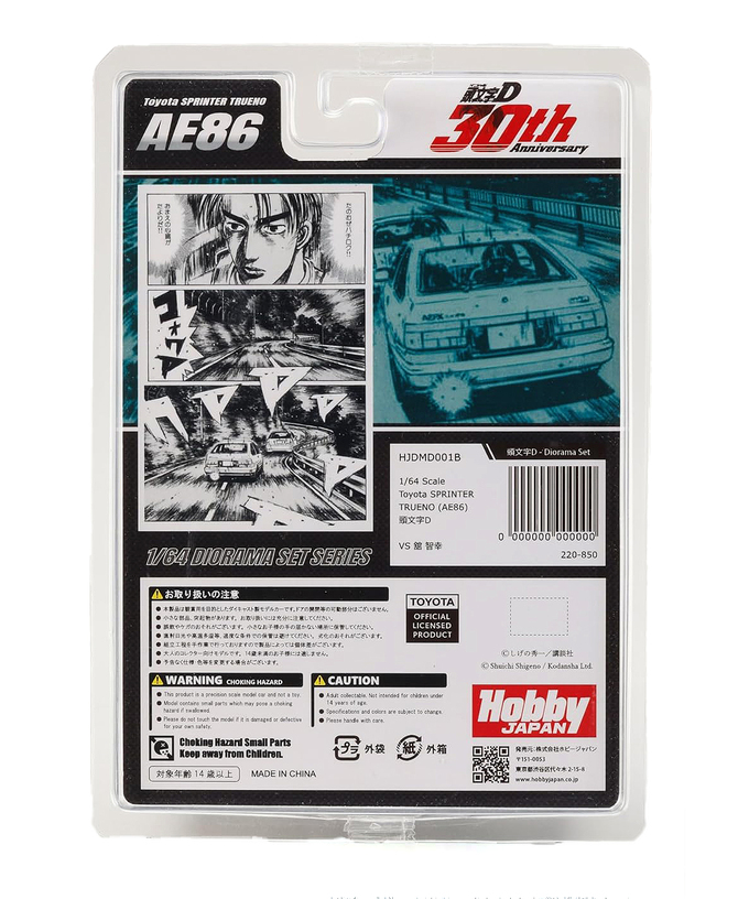 Hobby JAPAN 1/64スケール 頭文字D 30周年記念 Toyota SPRINTER TRUENO (AE86) / 頭文字D 藤原拓海 VS 舘智幸 拡大画像