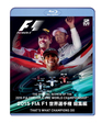2015年FIA公認F１世界選手権 総集編 ブルーレイ
