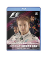 2016 FIA F1世界選手権総集編 完全日本語版　ブルー…