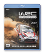 2019 FIA 世界ラリー選手権総集編　Blu-ray版