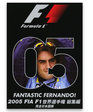 2005 FIA F1世界選手権総集編 DVD　完全日本語版