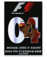 2004 FIA F1世界選手権 総集編 DVD 完全日本語…
