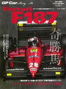 GP Car Story Vol.11 Ferrari F1…