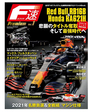 F速 Premium Vol.1 Red Bull RB16…