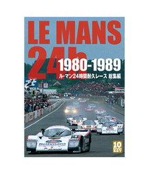 1980-1989 ル・マン24時間耐久レース 総集編　／限定デジパック仕様　DVD/lm24