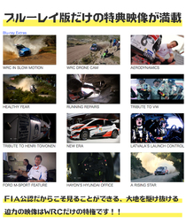 2016 FIA 世界ラリー選手権総集編 ブルーレイ版