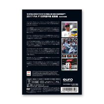 2017 FIA F1世界選手権総集編 完全日本語版 DVD版