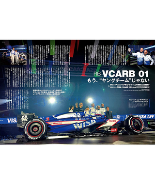 F1速報 2024 Vol.1 オフシーズン情報号