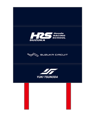 角田裕毅 x HRC Honda RACING コラボ シートクッション  2024