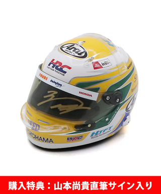 【購入数制限有/おひとり様1個まで】NY別注 スパーク 1/5スケール 山本尚貴 スーパーフォーミュラ 2024年 ヘルメット【山本尚貴直筆サイン入り】