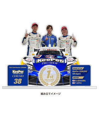 【8月下旬入荷予約受付中】TGR チーム キーパー セルモ チーム 優勝記念 アクリルボード セット