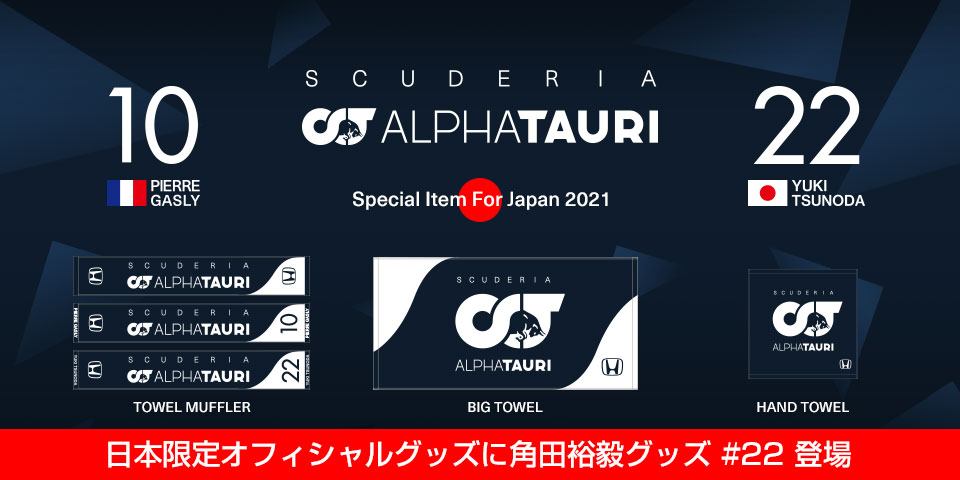 ドライバー 中上貴晶 Button Type Submit Class Css Btn Del Id Rsclear Name Rsclear Onclick Team Go This Value Button F1オフィシャルグッズストア Euro Sports公式通販