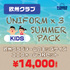 【限定12セット・送料無料】24-25欧州クラブKIDSユニフォーム3枚パック【メーカーMIX】*8月31日（日）19時まで