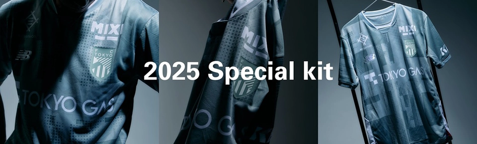 2025 FC東京 Special Kit